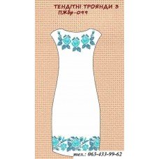 ПЖбр-099 "Тендітні троянди 3" ПЖбр-099 "Тендітні троянди 3"