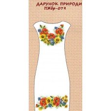 ПЖбр-124 "Дарунок природи" ПЖбр-124 "Дарунок природи"