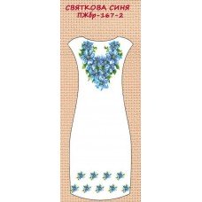 ПЖбр-167-2 "Святкова синя" ПЖбр-167-2 "Святкова синя"