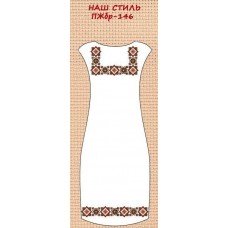 ПЖбр-146 "Наш стиль" ПЖбр-146 "Наш стиль"