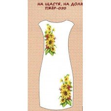 ПЖбр-060 "На щастя на долю" ПЖбр-060 "На щастя на долю"