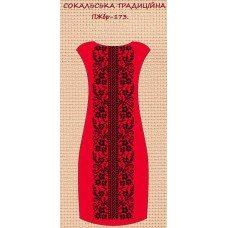 ПЖбр-173 "Сокальська традиційна" ПЖбр-173 "Сокальська традиційна"