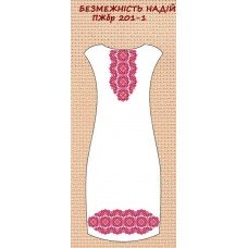 ПЖбр-201-1 "Безмежність надій" ПЖбр-201-1 "Безмежність надій"