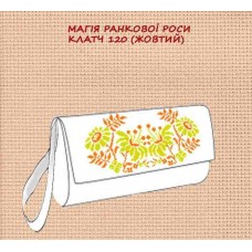 Магія ранкової роси (жовта)