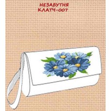 Незабутня