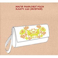 Магія ранкової роси (жовта)
