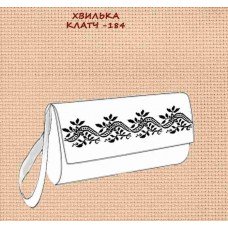 Хвилька