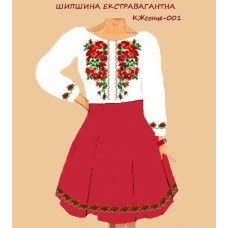 Шипшина екстравагантна