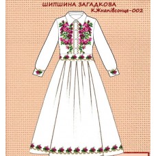 Шипшина загадкова
