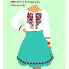 Шипшина загадкова
