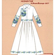 Незабутня