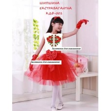 Шипшина екстравагантна