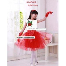 Красуня