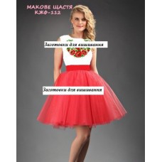 Макове щастя