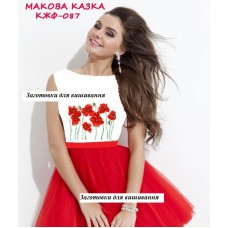 Макова казка