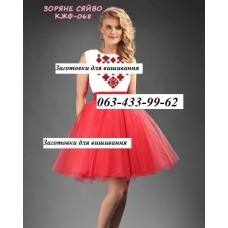 Зоряне сяйво