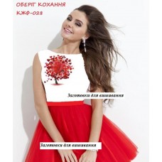 Оберіг кохання