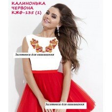 Калинонька червона