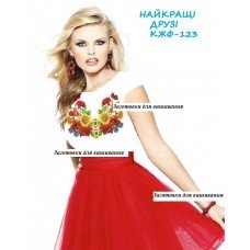 Найкращі друзі