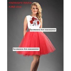 таємничі маки