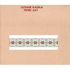 Осіння казка