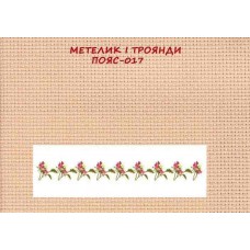 Метелики і троянди