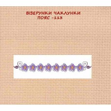 Візерунки чаклунки