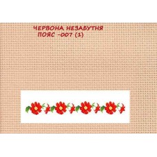 Червона незабутня