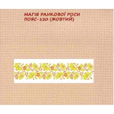 Магія ранкової роси жовта