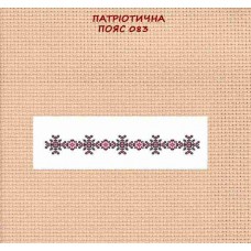 Патріотична