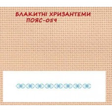 Блакитні хризамтеми