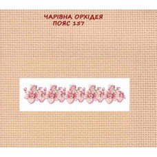 Чарівна орхідея
