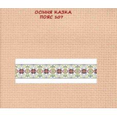 Осіння казка