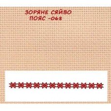 Зоряне сяйво