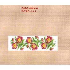 Півонійка