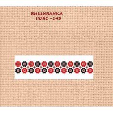 Вишиванка