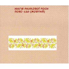 Магія ранкової роси жовта