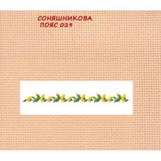 Соняшникова