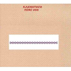 Клемантиси