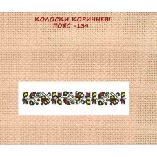 Колоски коричневі 