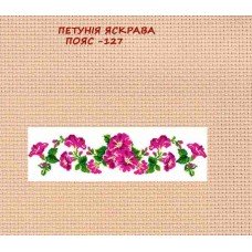 Петунія яскрава