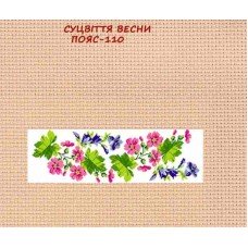 Суцвіття весни