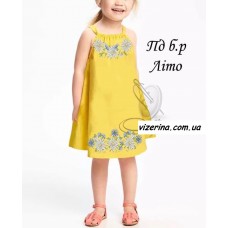 ПД "Літо" ПД "Літо"