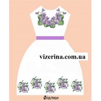 ПД "Фіалки"