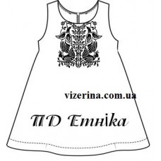 ПД "Етніка" ПД "Етніка"