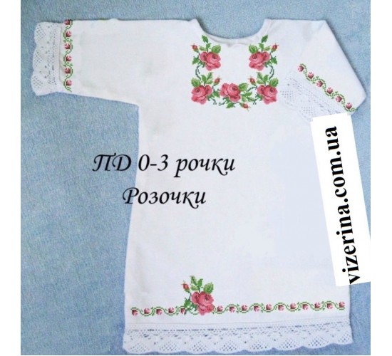 ПД "Розочки"
