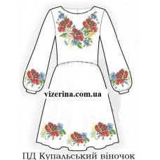 ПД "Купальський віночок" ПД "Купальський віночок"