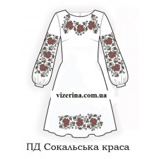 ПД "Сокальська краса" ПД "Сокальська краса"