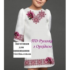 ПД "Русалка з Орхідеєю" ПД "Русалка з Орхідеєю"