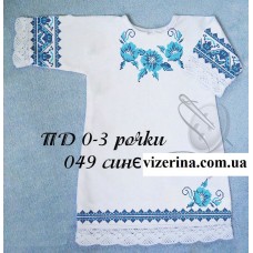 ПД "049 Синє" ПД "049 Синє"